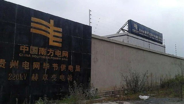 贵州电网公司豪景变电站脉冲电子围栏案例