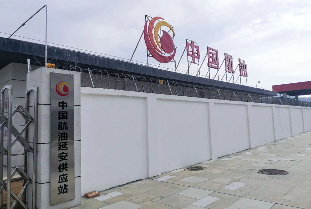 中国航油延安供应站引入豪景张力围栏报警系统